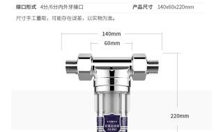 家用前置过滤器哪个牌子好 前置过滤器啥牌子的好